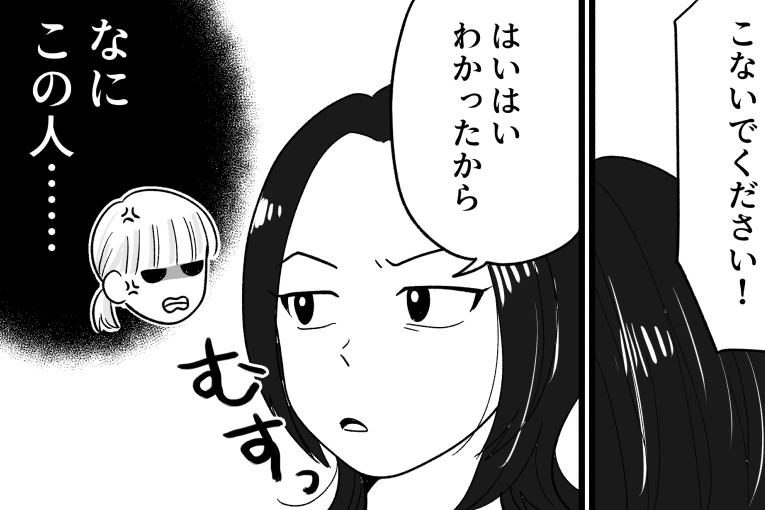 ＜義姉、無責任すぎ…！＞「置き逃げ」ありえない！私の身体にも異変が出てきて…！？【第3話まんが】