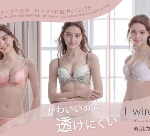 【アンテシュクレ】かわいいのに透けにくい!新発想の｢響きにくいブラ｣が登場