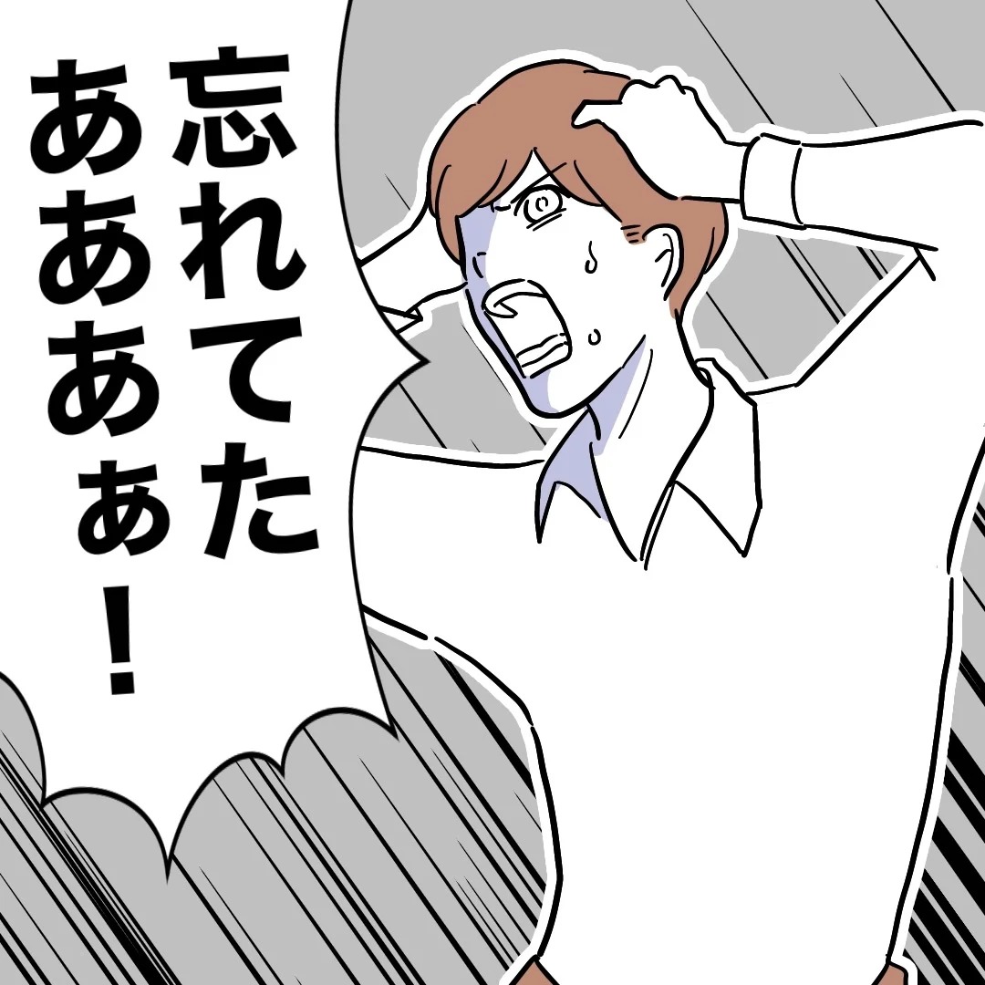 「今の話どこまで聞こえて…？」WEB会議で全て丸聞こえ【義妹と不倫妊活する夫の末路 Vol.49】