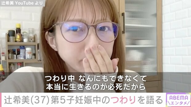 辻希美（37）、第5子妊娠中のつわりを語る「脱水症状みたいな感じに」