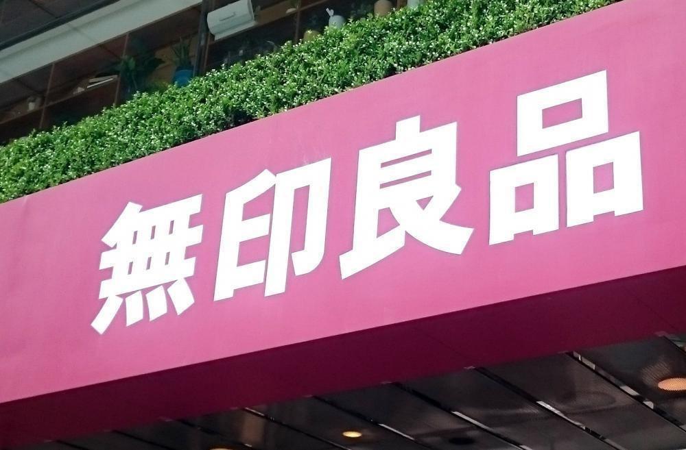 コスパ良すぎでリピ買い必至！無印良品の″99円以下″で買えるアイテム3選