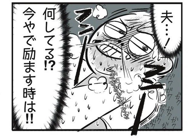 初産で苦しんでるのに…夫は大谷に夢中で、妻のランチを完食 怒り爆発「痛さは、鼻からマンションなのに」【漫画】