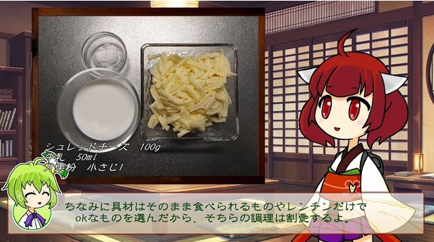 レンジでチンして「チーズフォンデュ」を作ってみた！ 具材に絡むとろけたチーズソースがたまらないレシピを紹介