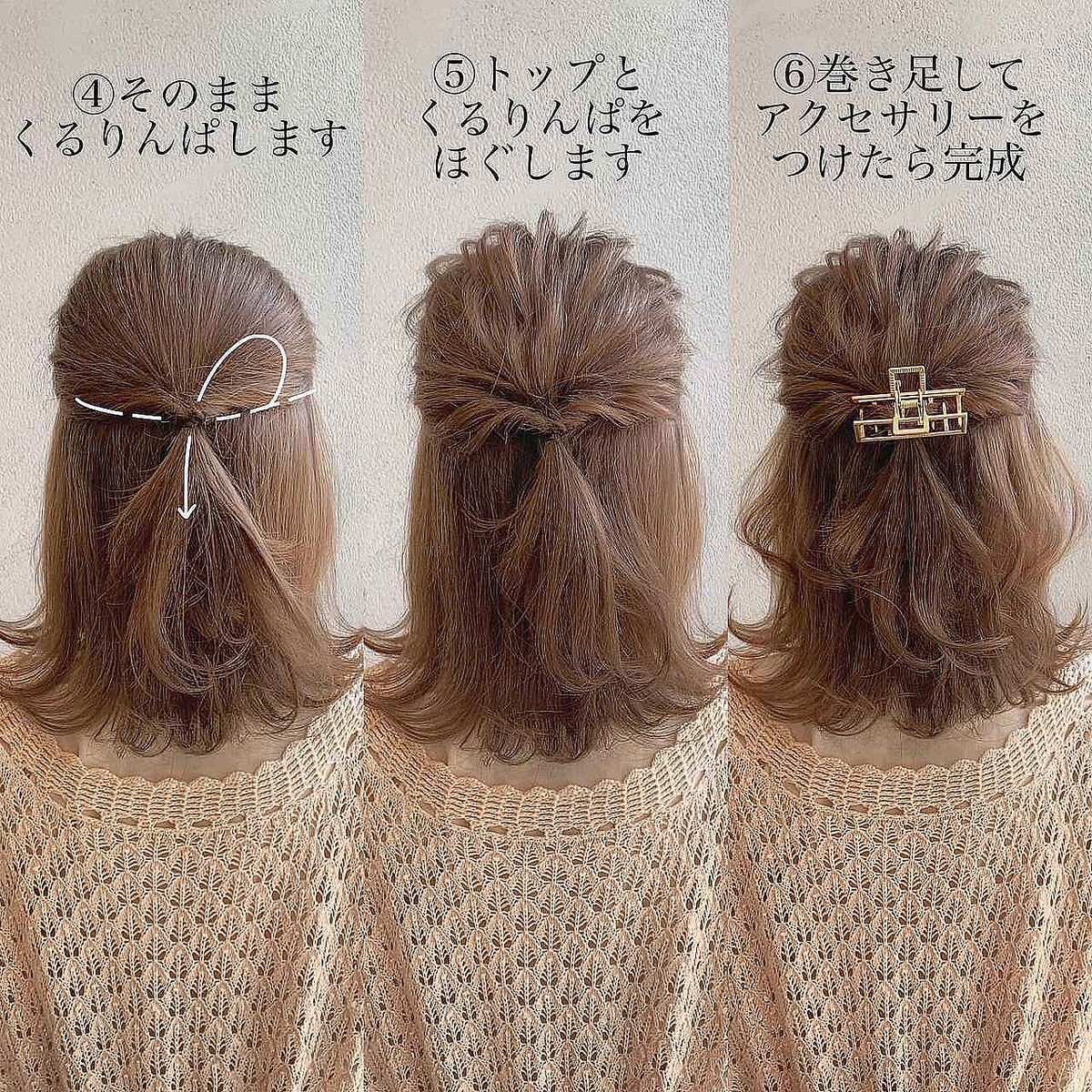 普段とのギャップにキュン♡【30・40代】上品見え抜群「こなれハーフアップ」