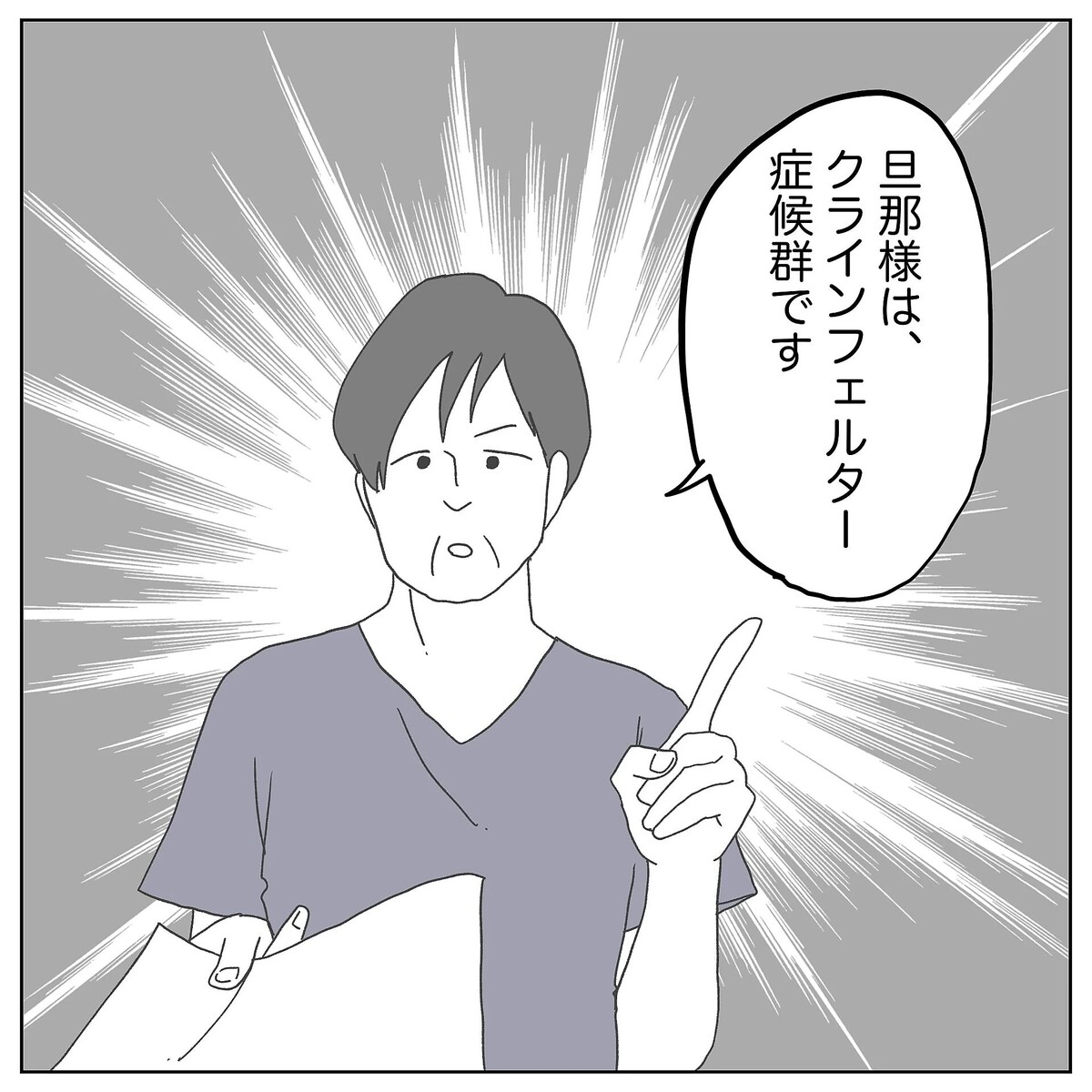 夫に生まれつきの病気が見つかった!? 妊活に影響はあるのか…？【原因は俺…？ Vol.5】