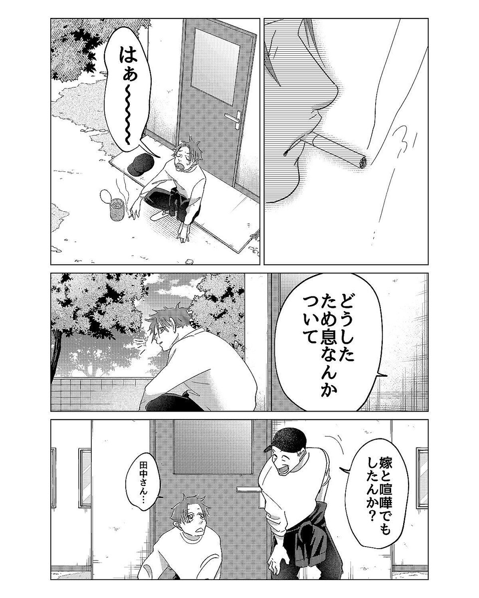 「嫁の教育くらいしっかりせい」同僚からの叱責「恥ずかしくないんか」の声に夫は