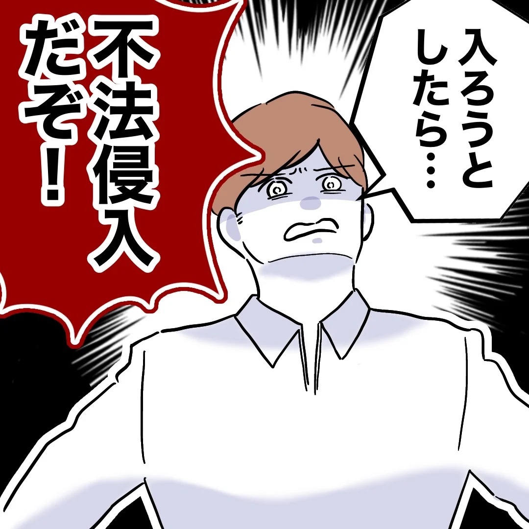 この期に及んでも嘘をつき続ける夫…そして大どんでん返し！【義妹と不倫妊活する夫の末路 Vol.39】