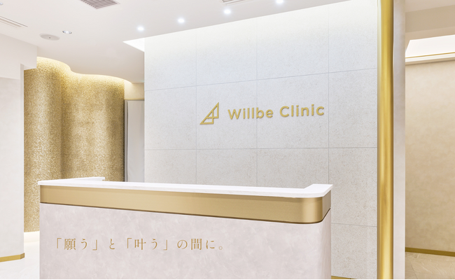 【美容皮膚科ウィルビークリニック】4月よりボトックス治療の価格改定｜シワ改善から小顔・花粉症ケアまで、よりお求めやすく