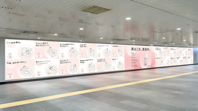 『BARTH中性重炭酸入浴料BEAUTY』に浸かるだけの「実はこれ、美容中。」キャンペーン開催中 4月7日から合計約１万個のサンプリングを実施