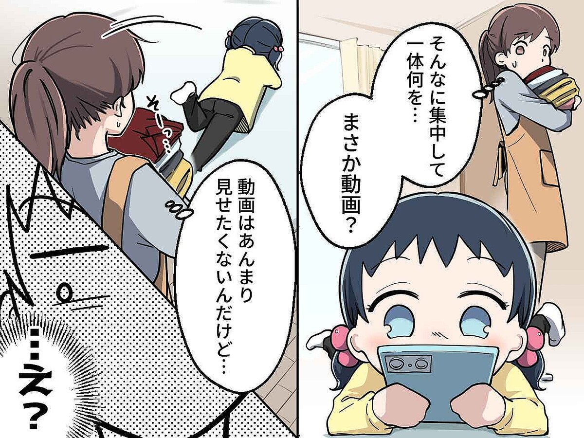 5歳の娘にスマホを渡したら「な、何してるの！？」娘を夢中にさせていた『意外なもの』に、母びっくり