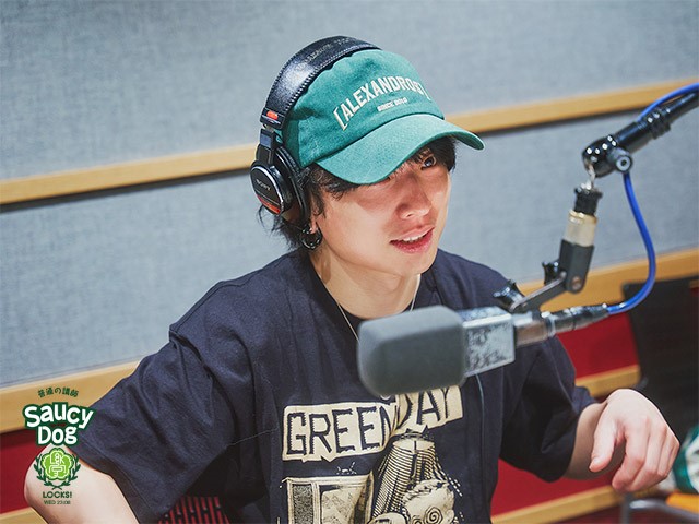 Saucy Dog石原慎也「15歳でReFa早くない？」「俺が15歳の頃は300円のドライヤーを使ってた」美意識高めの15歳リスナーに驚き！