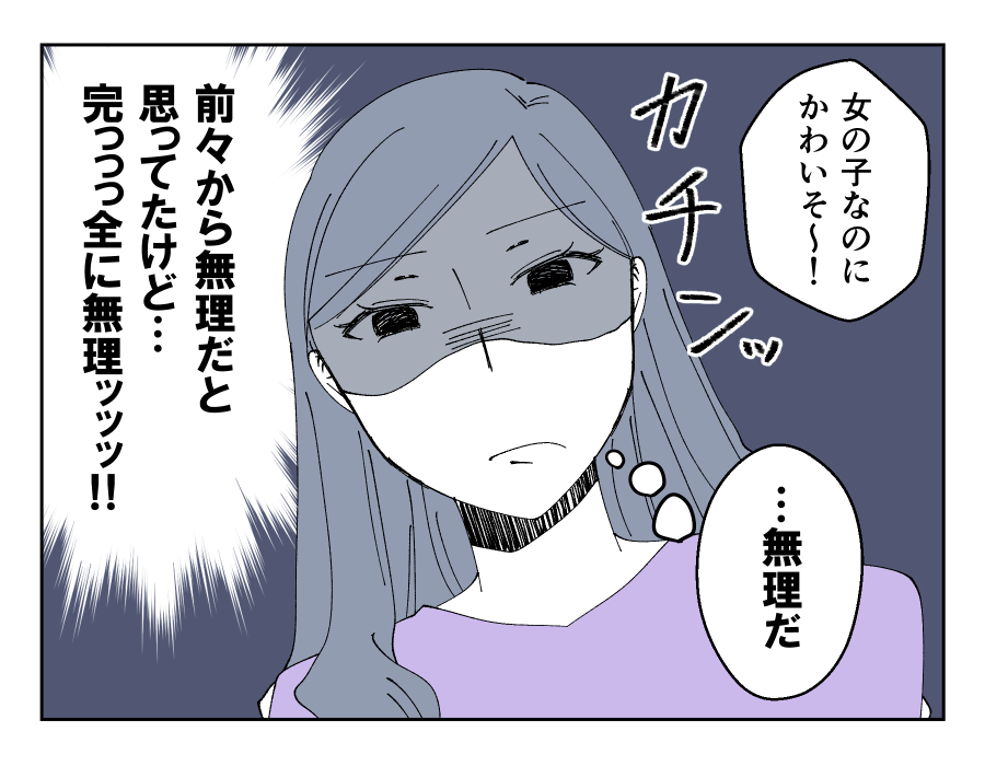 【地元サイコー！Uターン移住夫】生後間もない次女の顔みて「ウケる〜」は？＜第4話＞#4コマ母道場