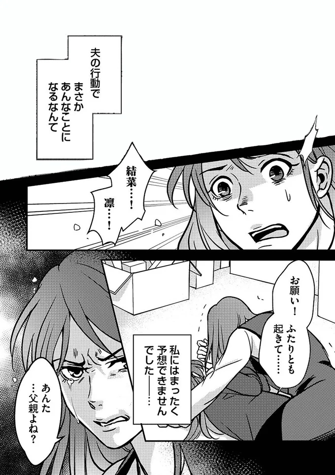 子どもの命よりもゲームが大事？ イクメンの仮面をかぶる夫の本性【子どもの命よりソシャゲが大事ですか？ Vol.1】