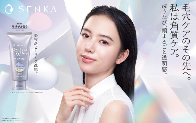 SENKA「美容泡ピーリング洗顔（※1）」が出荷計画比218％（※2）と市場成長ペースを19ポイント上回る（※3）販売状況でクリーム洗顔市場をけん引