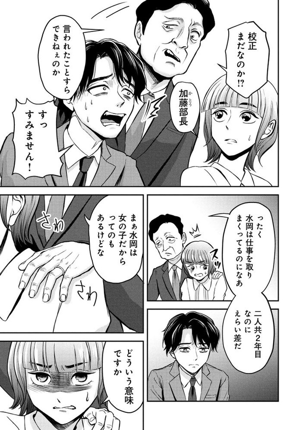 横暴なパワハラ上司→退職届が受理されない!?会社の違法性を弁護士がしっかり応対!!真面目な人ほど辞められない「退職代行」の使い方【作者に聞く】
