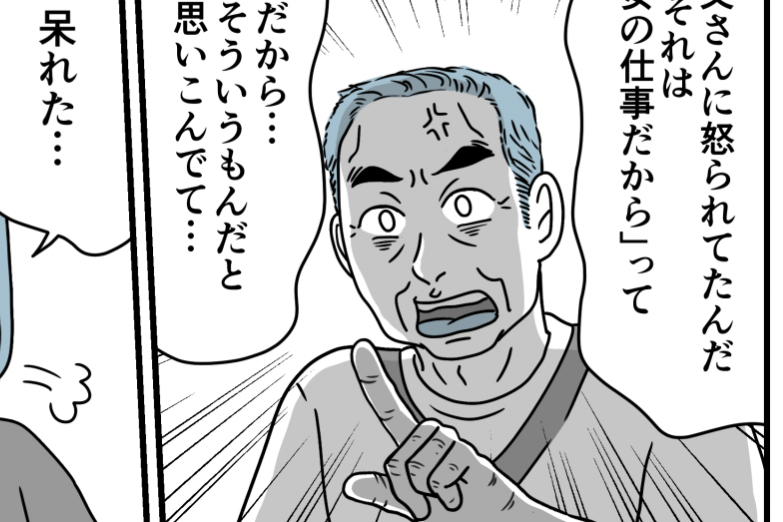＜義母、嫁は働け！＞嫁だけ苦労⇒仕事なら完全にパワハラ。逃げた義兄夫婦は正しい！【第4話まんが】