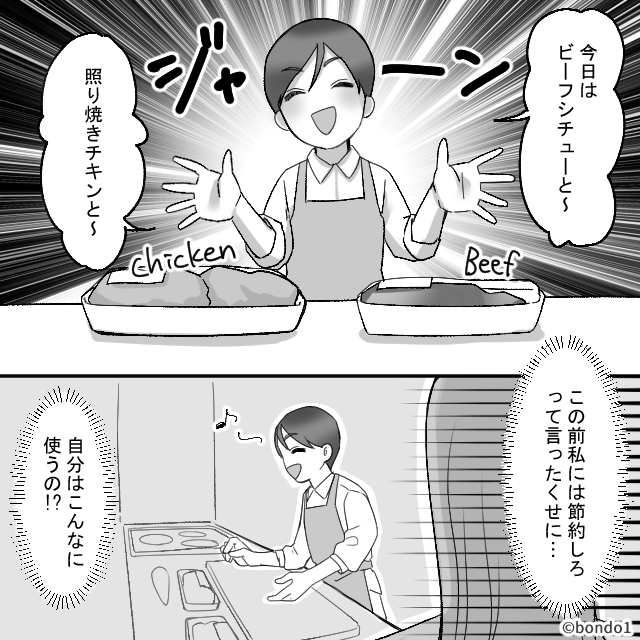 “あまりもので工夫し”、一品多く作った妻を責める夫！？しかし翌日、夫を買い物に行かせると…「ごめんなさい」【夫婦円満のコツ】