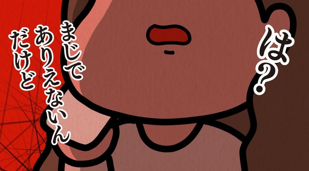 愛憎の激しさを真正面から描く！ 元カレのもとに生霊を飛ばした女性の体験談【漫画家インタビュー】