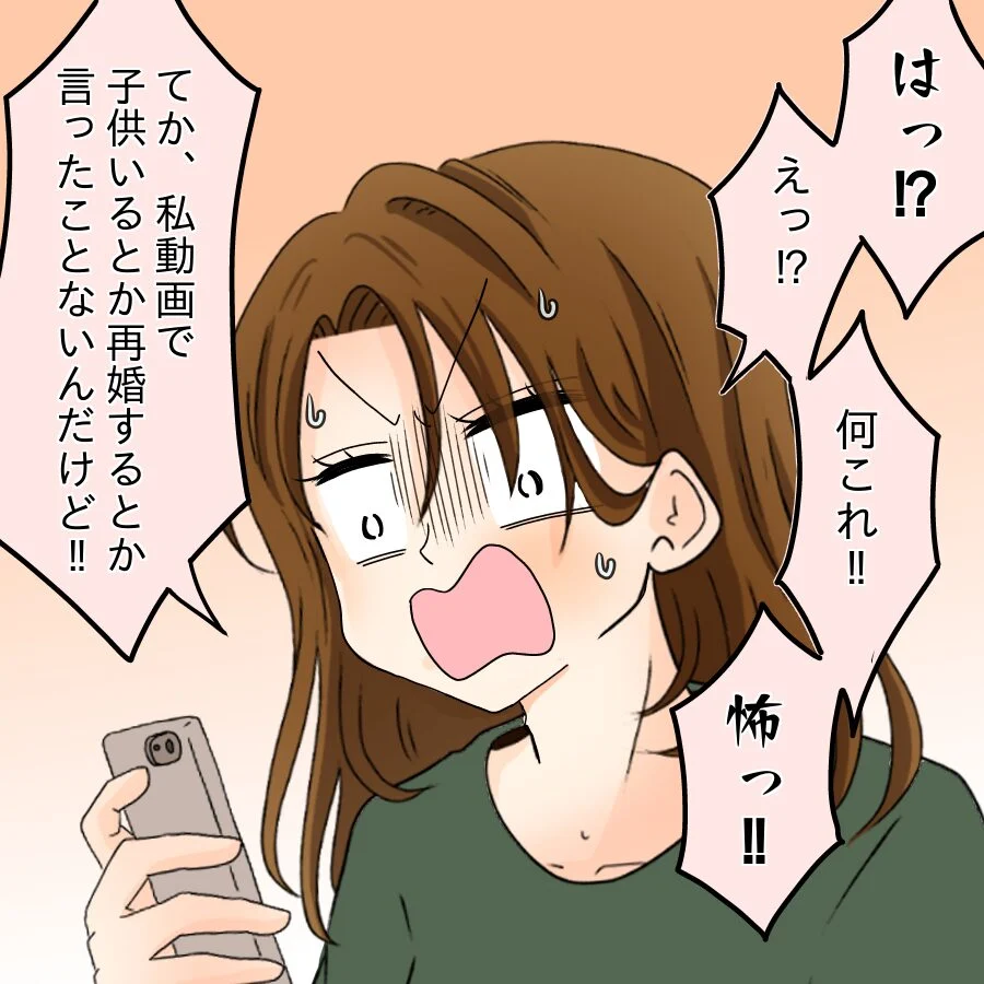 再婚するなんて言ってないのに！ シンママにひどい誹謗中傷…犯人は誰？