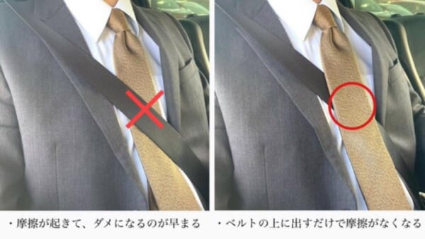 新社会人は要注意 シートベルトの下にネクタイを挟むと摩擦で毛羽立ちの原因に