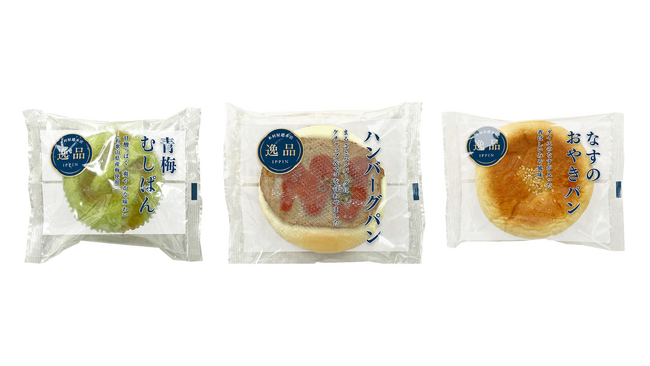 【木村屋總本店】＜新商品＞甘酸っぱく、爽やかな味わい「青梅むしぱん」が登場！食べ応えのある「ハンバーグパン」など新商品3種類を関東近郊のスーパーで5月1日から発売
