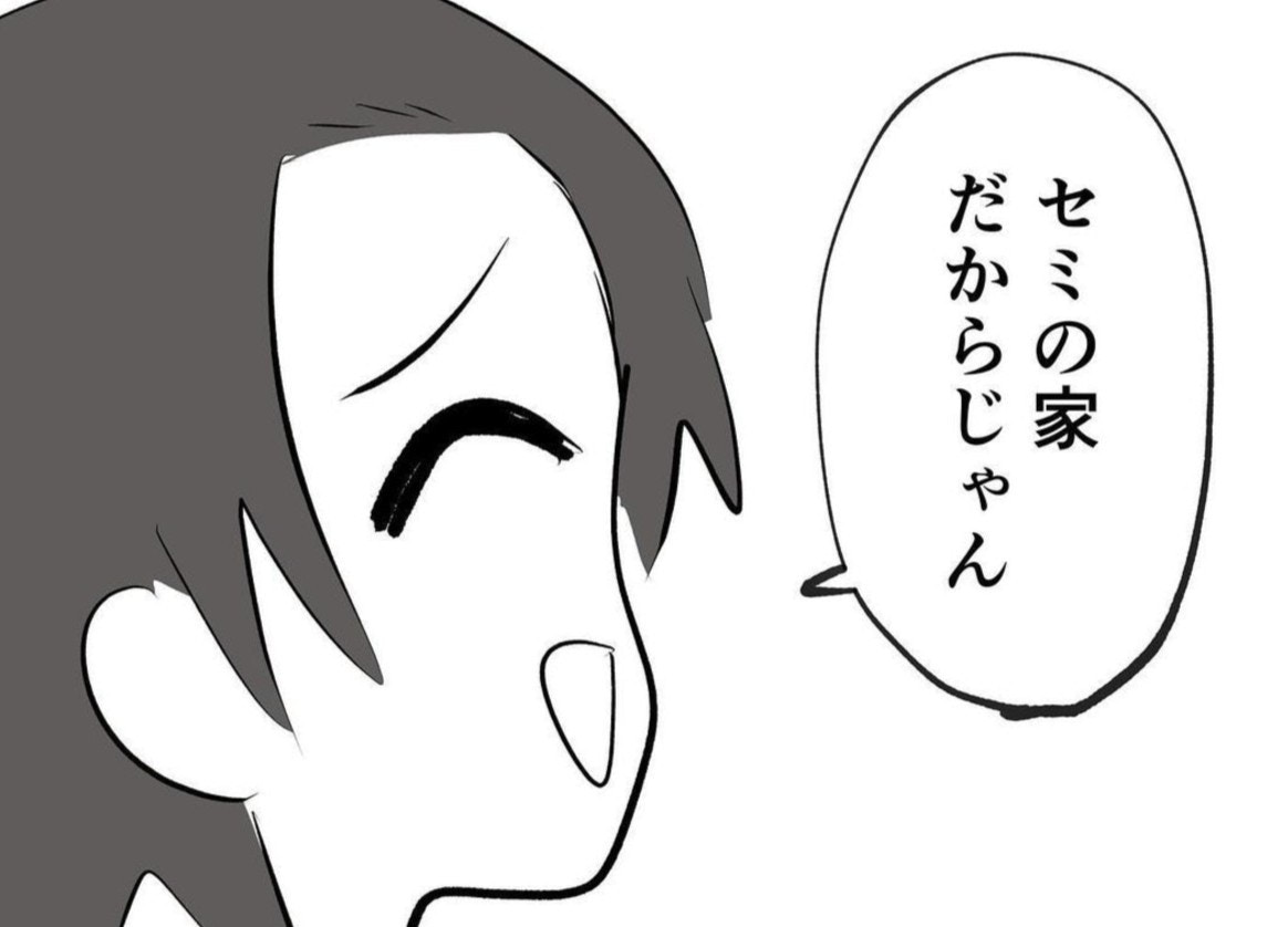 私の家だから？親友の無神経な言動にイラッ｜20年来の親友と縁を切った話【ママリ】