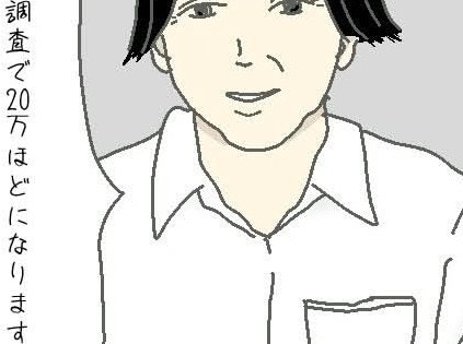 「約20万円」夫に不倫の証拠を突きつけるため、探偵に相談｜結婚10か月でサレ妻に転落【ママリ】