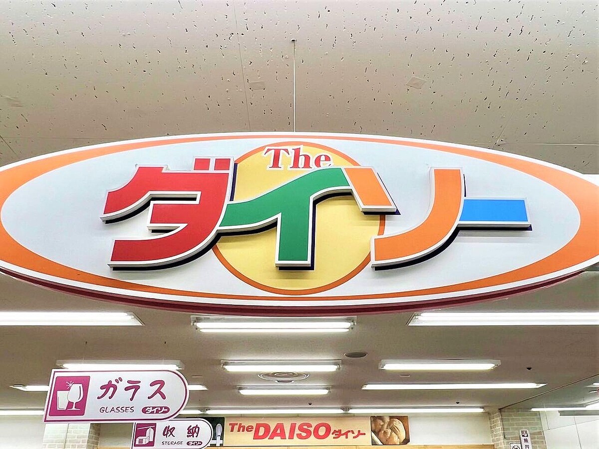 超可愛いのみーーーっけ！！【ダイソー】見つけたら即カゴ♡「サンリオグッズ」