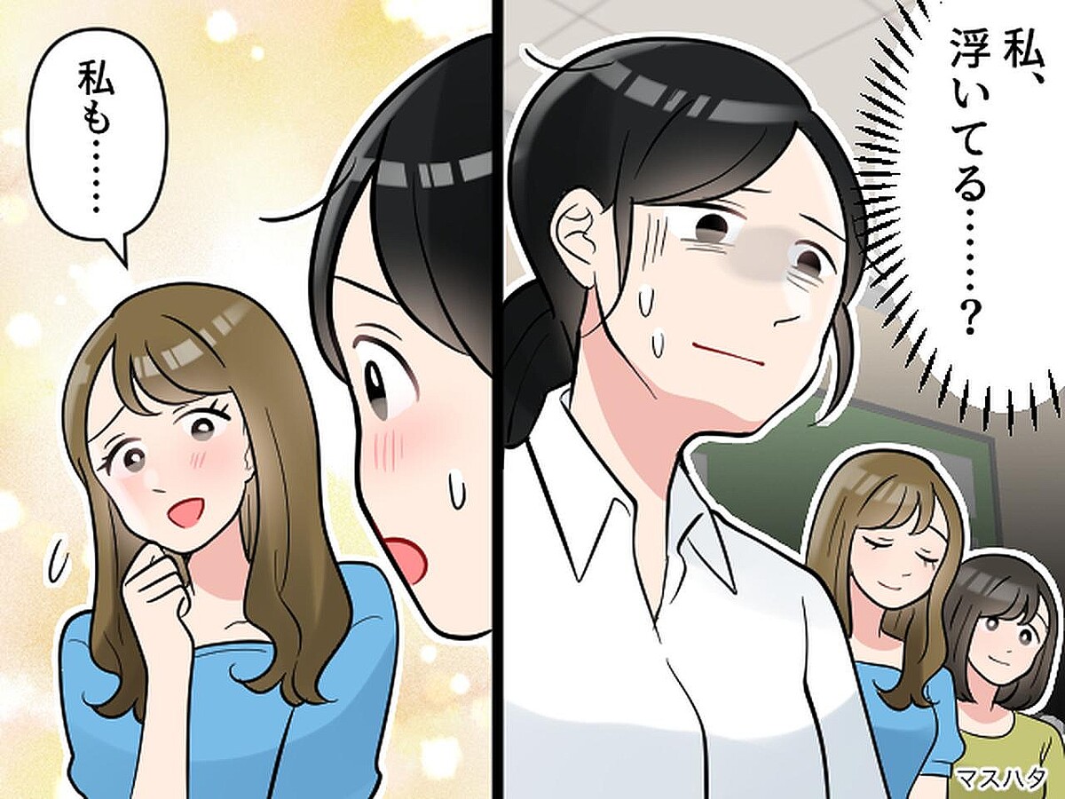初めての保護者会で「地味な私だけ浮いてしまった（泣）」でも『華やかママ』の一言に、ホッ