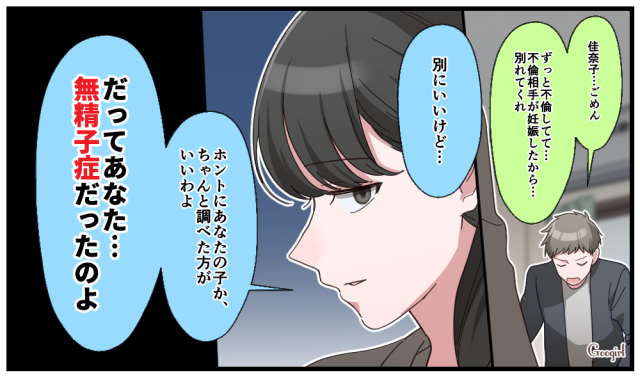 「離婚したい」と不倫夫に言われた妻が返したゾッとするひと言