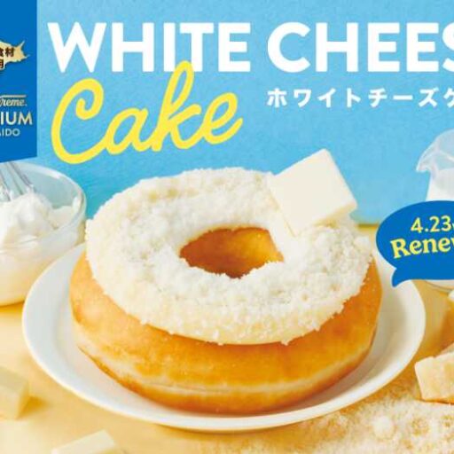 【クリスピー･クリーム･ドーナツ】北海道限定の大人気商品がリニューアル♡