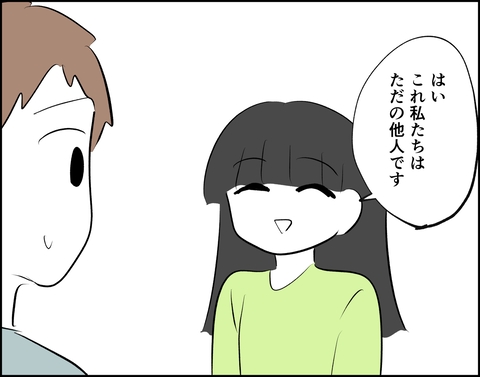 私たちはただの他人です！晴れやかに迎えた離婚日だが…【推し活してたら不倫されました Vol.124】