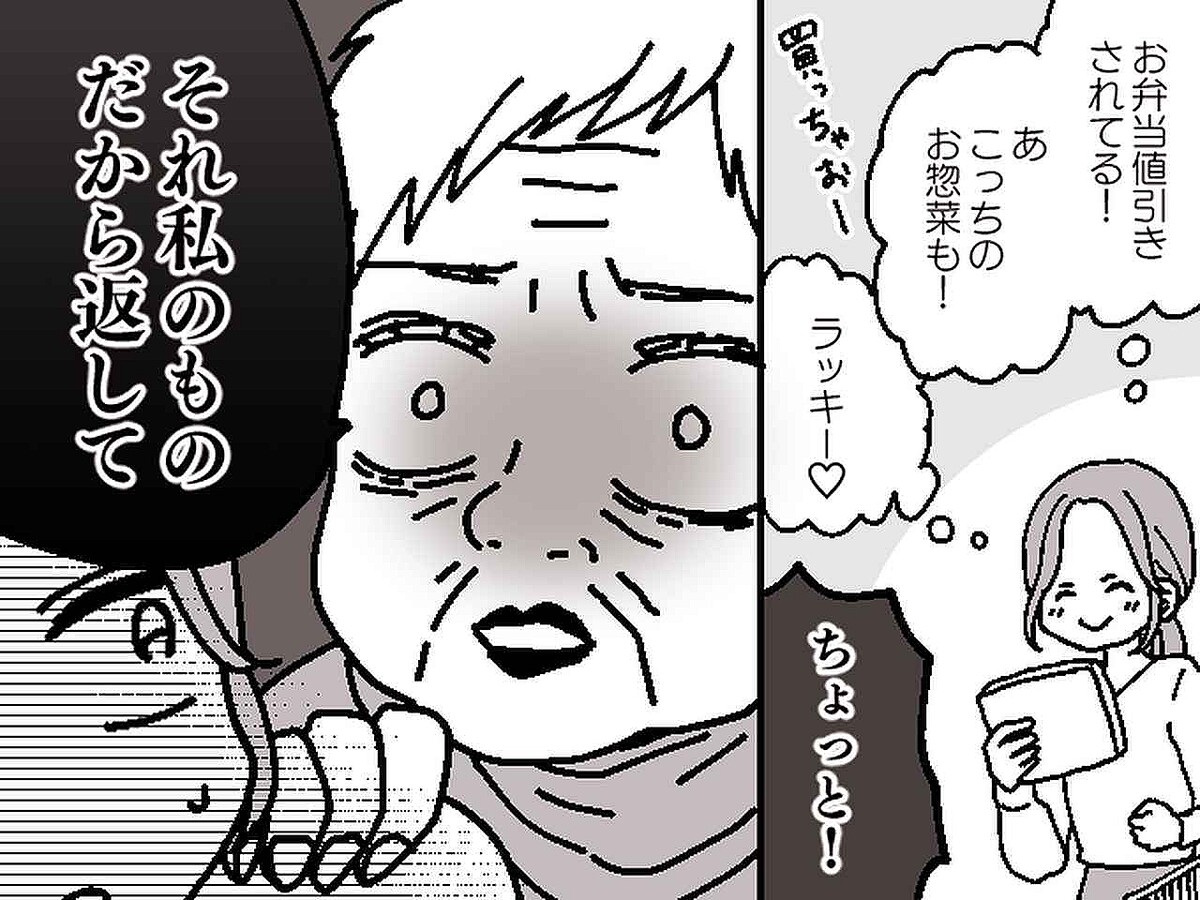 スーパーで、私のカゴに入った『お惣菜』に「ずっと狙っていたから返して」女性客の『無茶な要求』に困惑