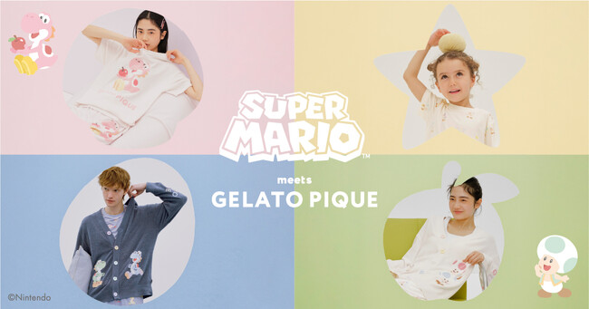 【SUPER MARIO meets GELATO PIQUE】「スーパーマリオ」コレクション第6弾！カラフルな「キノピオ」と「ヨッシー」のハッピーな春の新作アイテムを発売！
