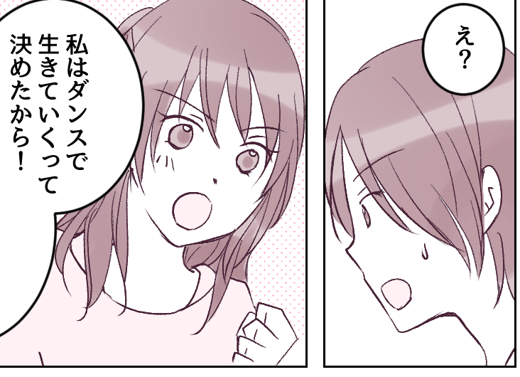 ＜受験よりダンス！？＞中3娘が勉強せず「ダンスで生きる！」プロレベルじゃないのに…【前編まんが】