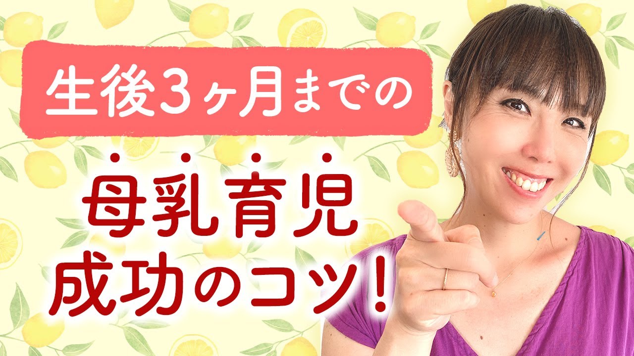 HISAKOが語る！古い指導を打破する母乳育児成功の秘訣