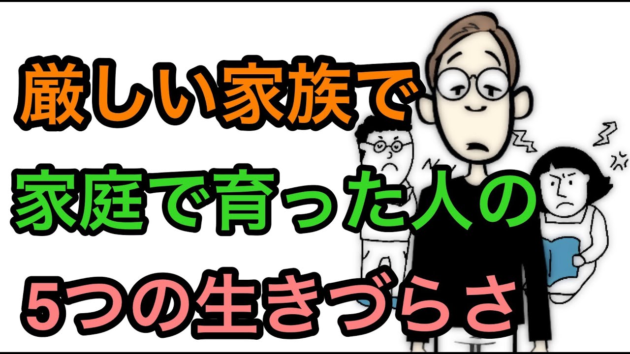 生活に役立つメンタルヘルス、抑圧家族の現実を語る「心の傷は大人になっても残ります」