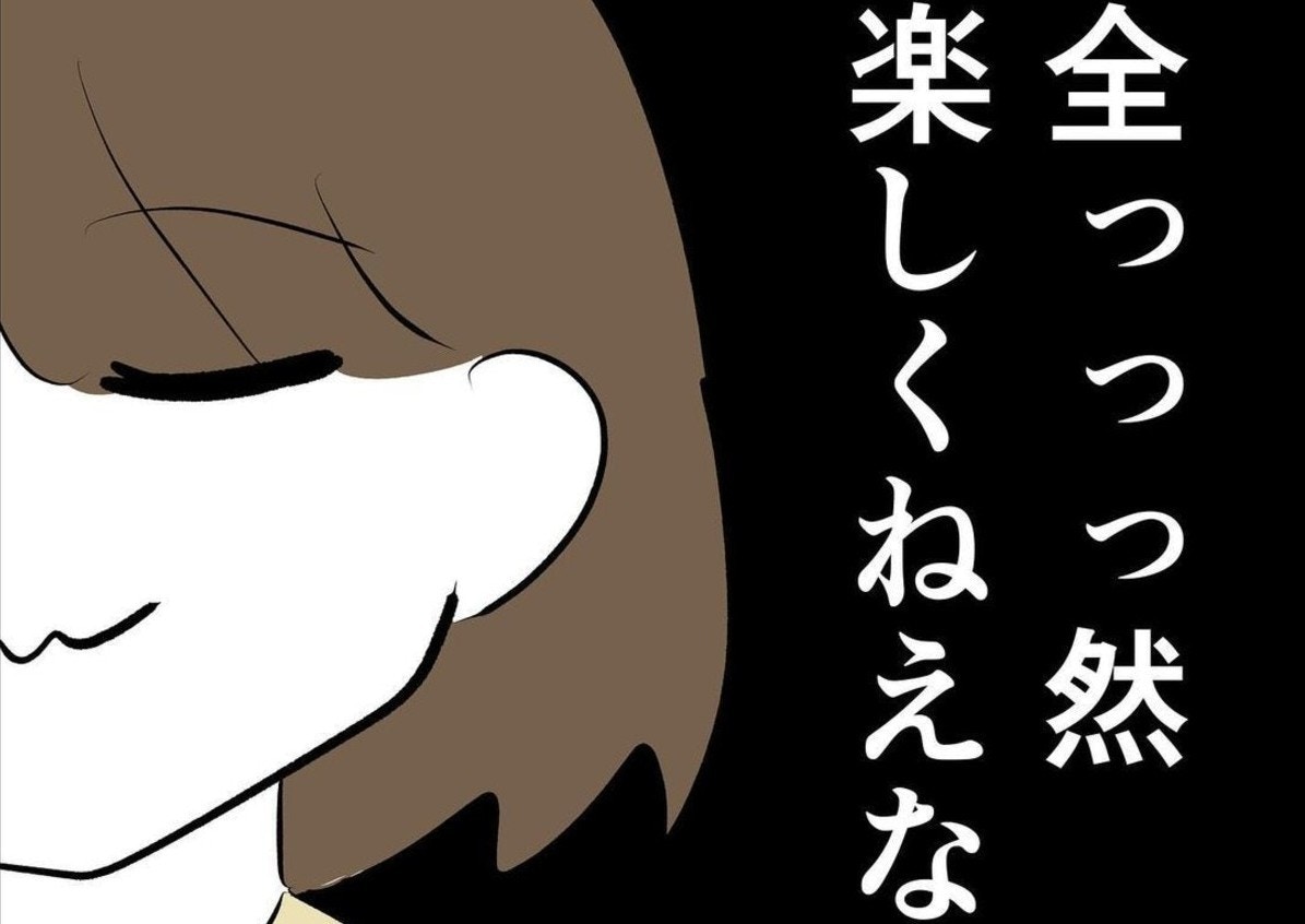 嚙み合わない親友との会話に「全っっっ然楽しくねえな」｜20年来の親友と縁を切った話【ママリ】