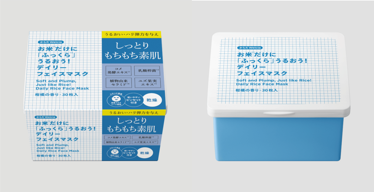 ウエルシア、朝晩で使える大容量「お米だけに『ふっくら』うるおう!デイリーフェイスマスク」発売