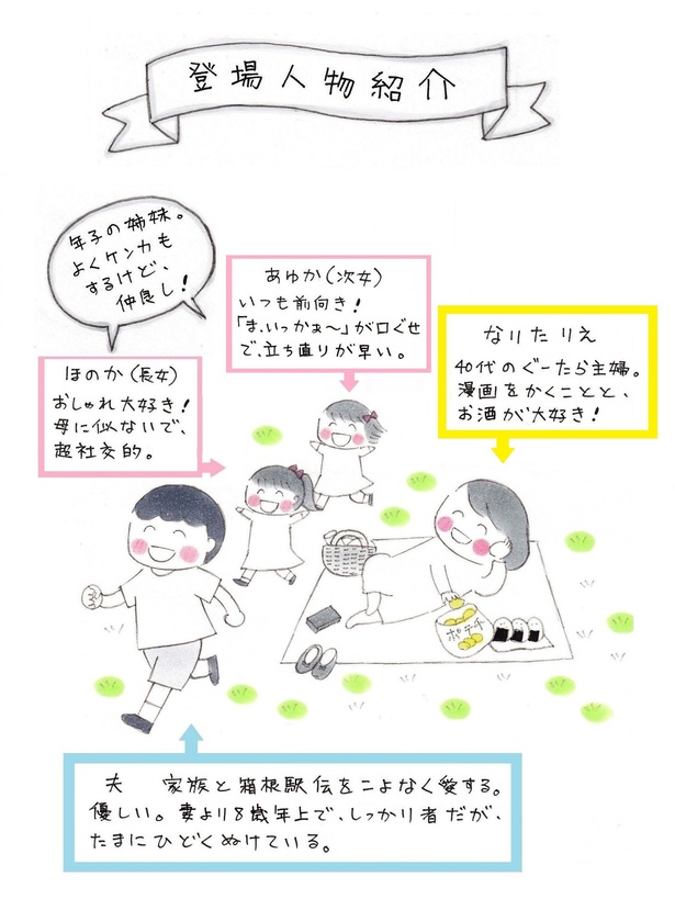 乳がんになったお母さんが子どもの笑顔で決意……闘病日記に勇気づけられる【作者に聞く】