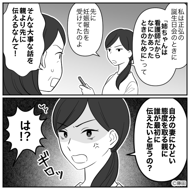 がら空きの電車で“嫁が体調を崩すまで”立たせる義母だが…激怒した義姉の【暴露】に「は!?」【義母との関係で注意すべきコト】