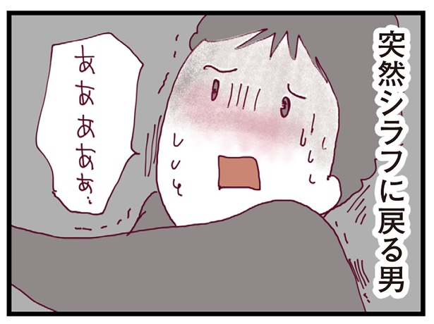 酔った勢いで暴言を吐く夫。しかし妻の真摯な態度にシラフになって/整形主婦 サレ妻の逆襲(14)