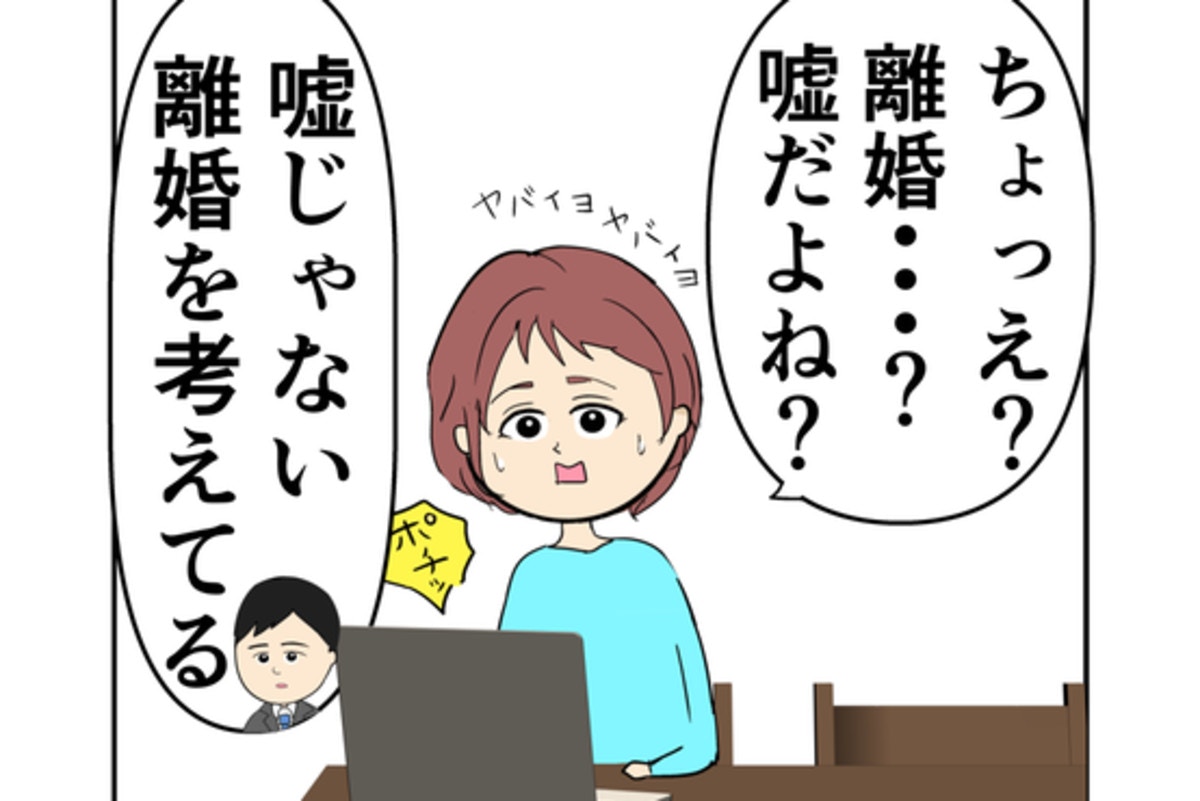 夫から離婚を突き付けられた親友。この窮地を利用しようとする者が…|束縛夫の真相を暴く話【ママリ】