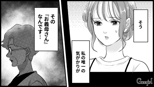 「子どもはまだ?」悪気はない義母からの孫プレッシャーでお義母さんと適正な距離感をとった話
