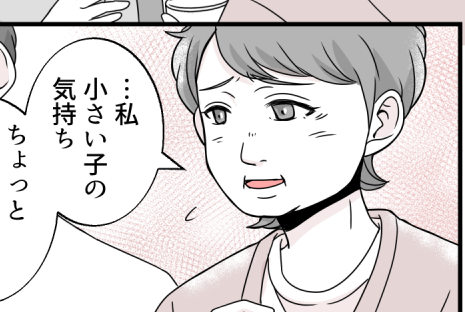 <義母と高級寿司>今度は私たちが義母をランチに招待します!連れてきた場所は…!?【第5話まんが】