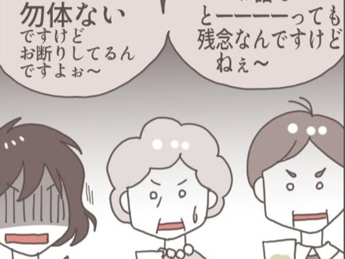 「息子には縁談話がたくさんある」彼女家族に自慢する母親|あなたのことがだいきらい【ママリ】