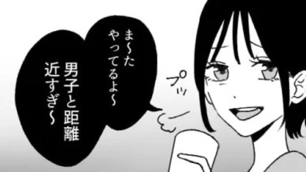 【最後にスカッと】私のことを「男好き」呼ばわりする友だち。反撃するもうまく交わされイライラMAX