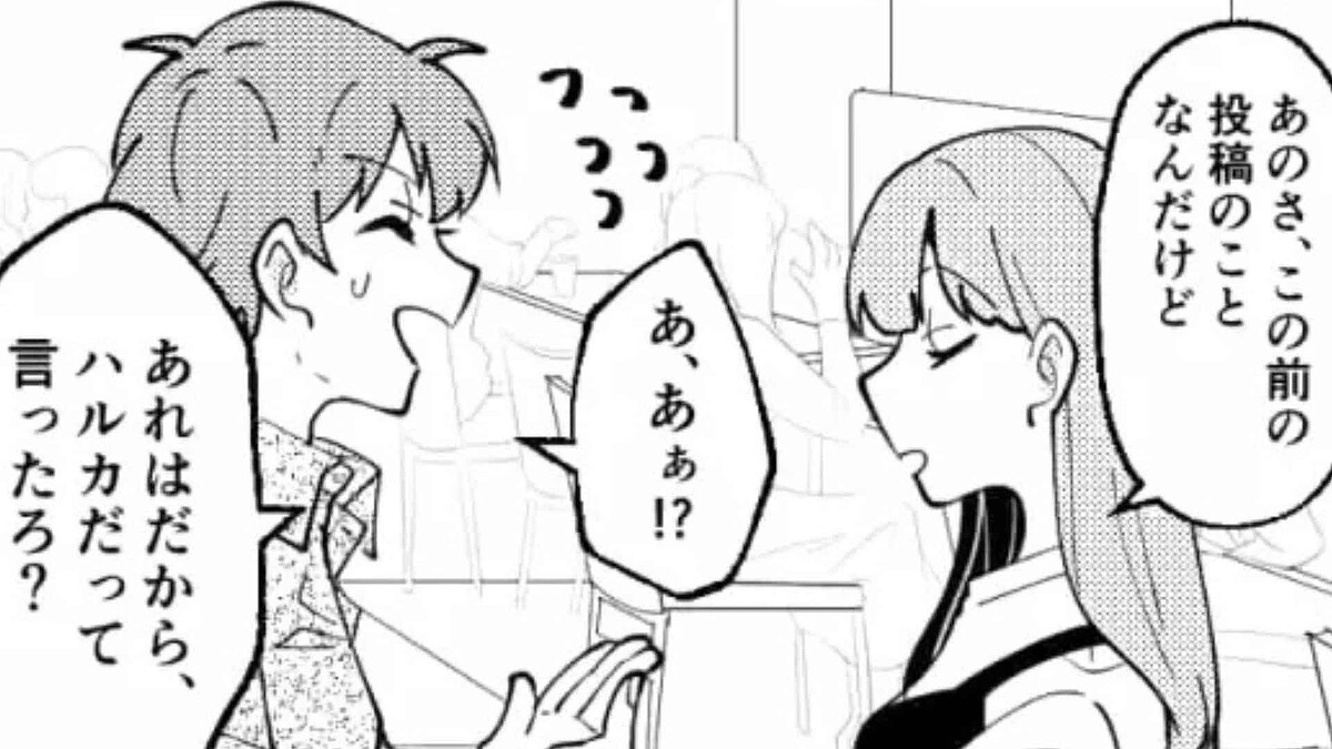 彼氏が浮気しているかも…問い詰めると想像を絶する“衝撃的事実”が発覚して!?