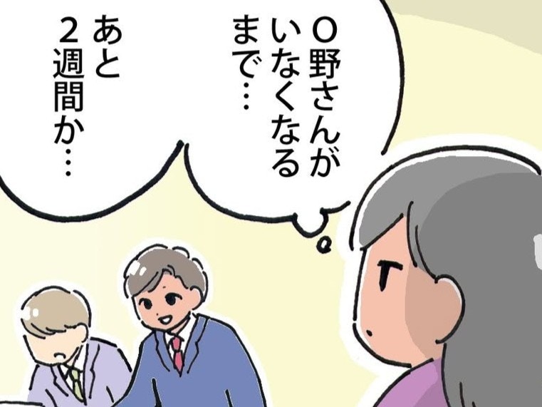 あと2週間でお別れだけど…。あのころの自分を支えてくれた人|ドルオタが現実で恋をした【ママリ】