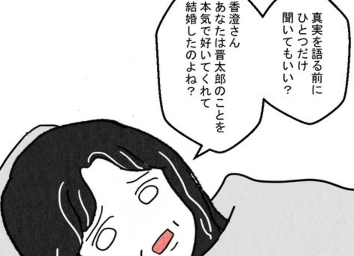 「末期の脳腫瘍」義母の病を隠蔽した夫と義父…語られる真相は?【ママリ】